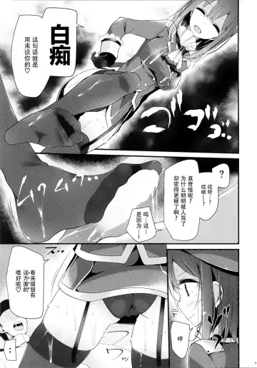 [Oouso] Takao-gata Kutsushita Hon Fhentai - Page 16