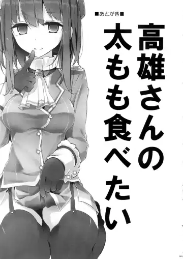 [Oouso] Takao-gata Kutsushita Hon Fhentai - Page 26