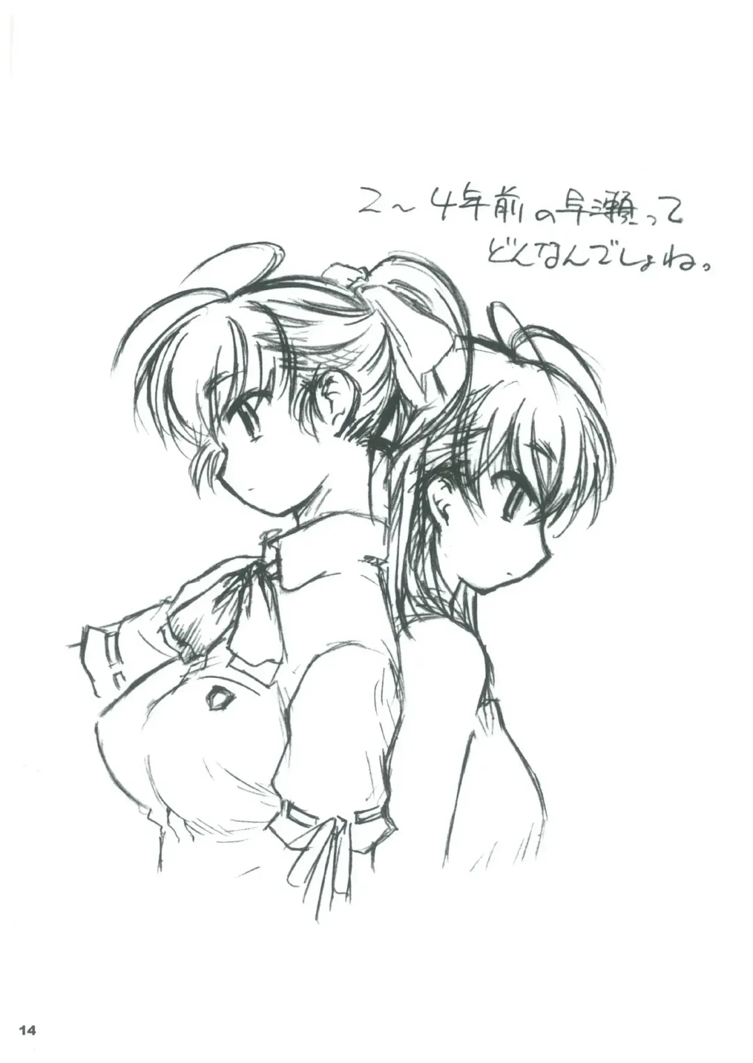 [Nekonin] SWEET HEART Fhentai - Page 13