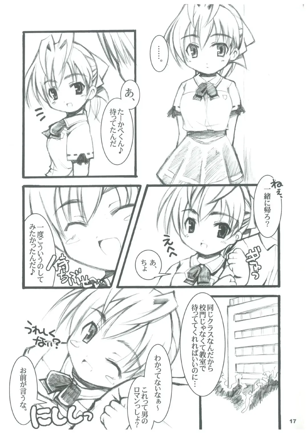 [Nekonin] SWEET HEART Fhentai - Page 16