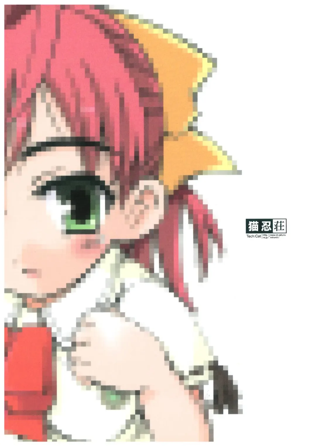 [Nekonin] SWEET HEART Fhentai - Page 18