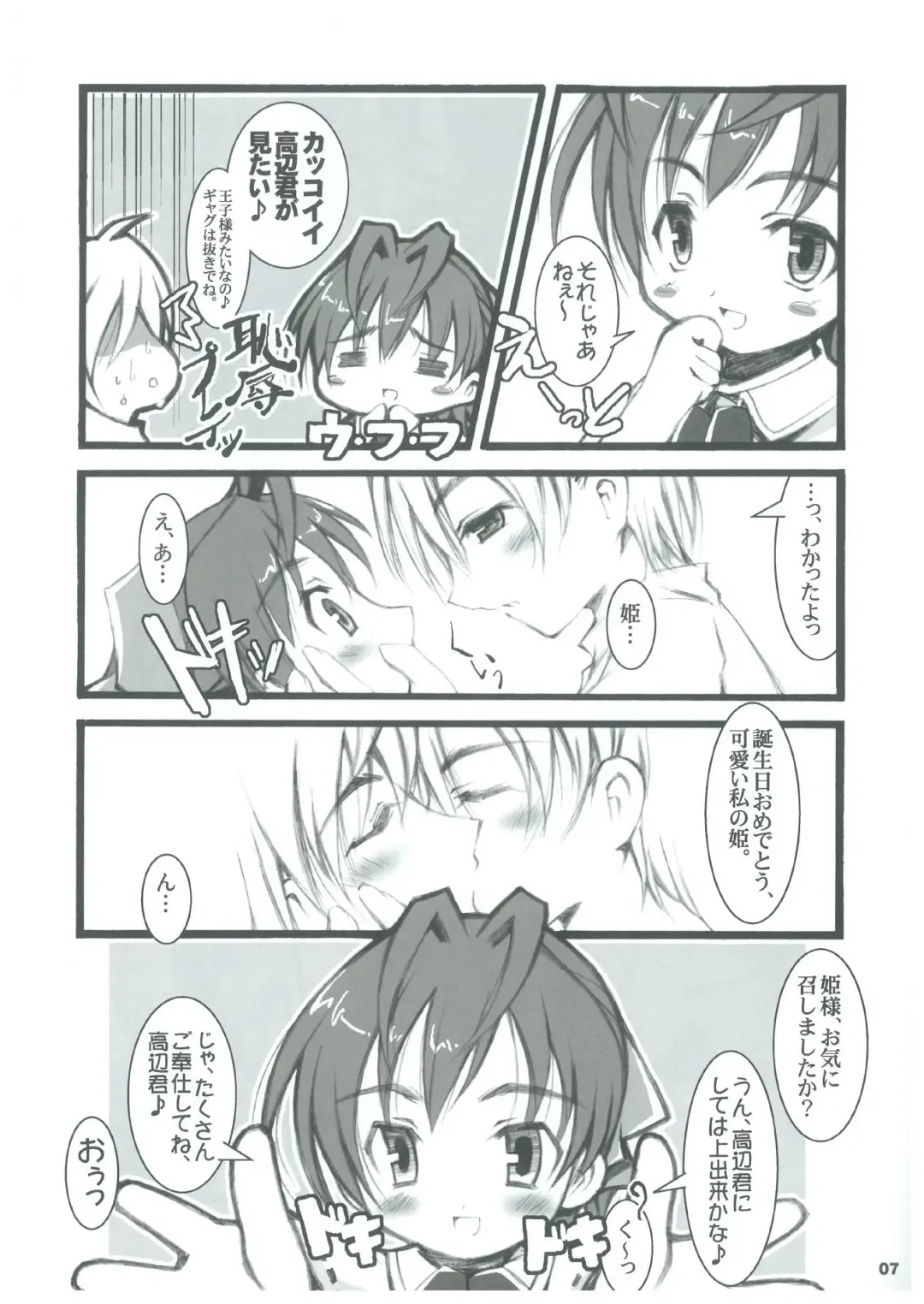 [Nekonin] SWEET HEART Fhentai - Page 6