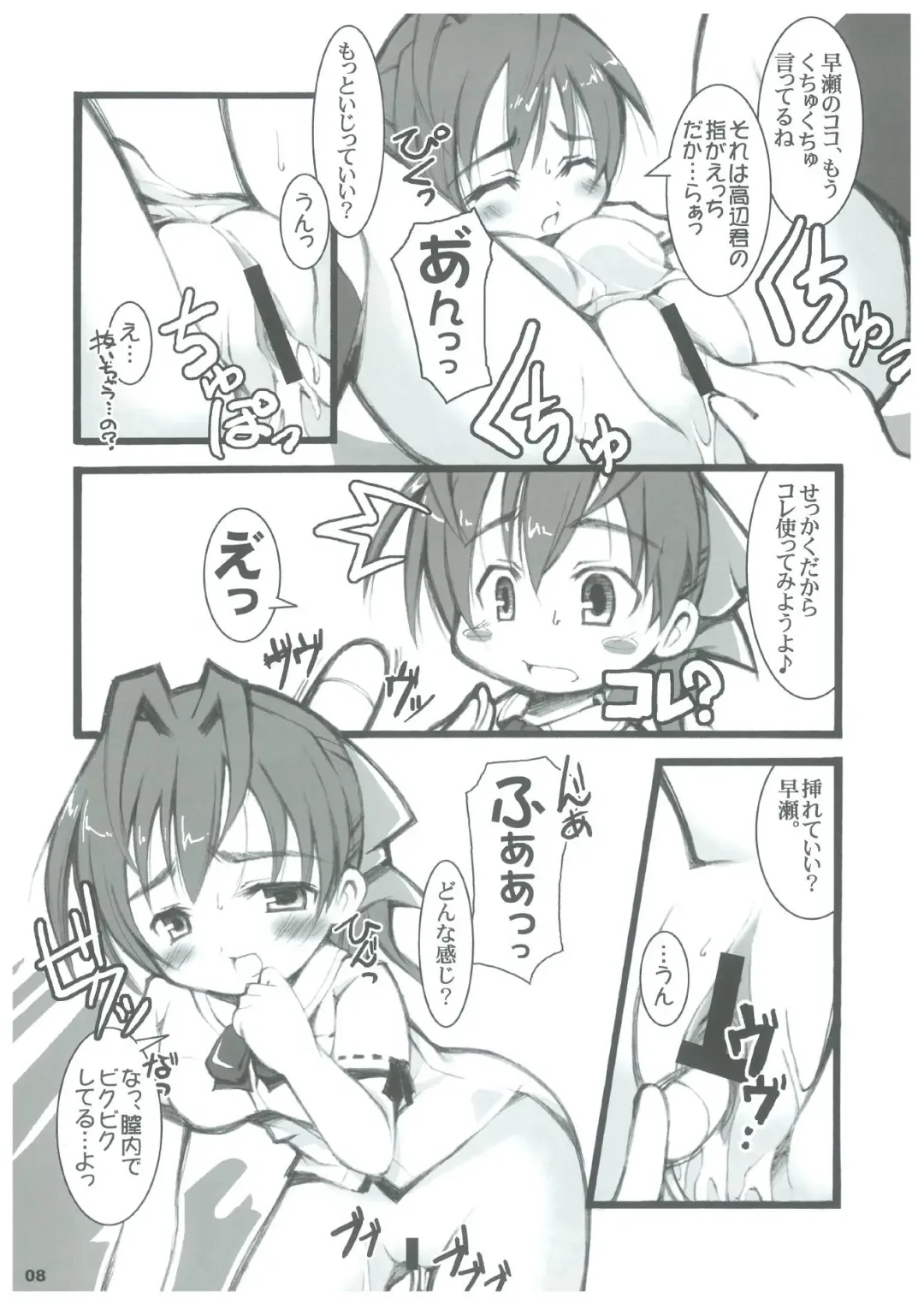 [Nekonin] SWEET HEART Fhentai - Page 7