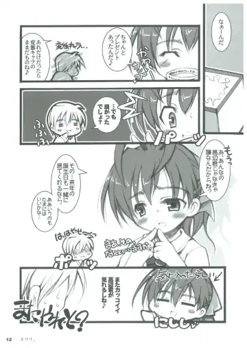 [Nekonin] SWEET HEART Fhentai - Page 11