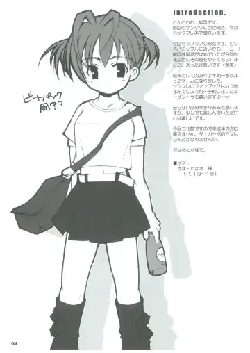 [Nekonin] SWEET HEART Fhentai - Page 3