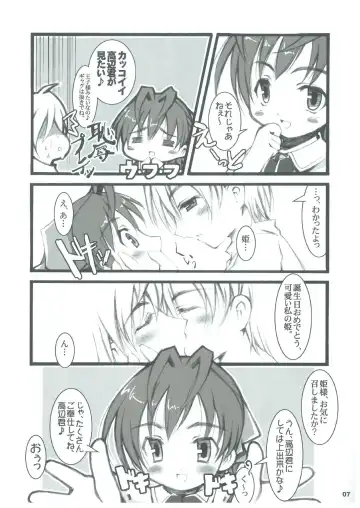 [Nekonin] SWEET HEART Fhentai - Page 6