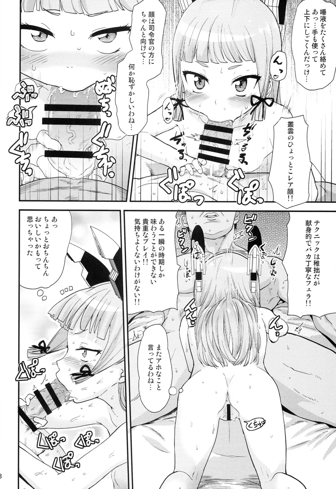 [Benantoka] Dere-kumo Kai Fhentai - Page 8