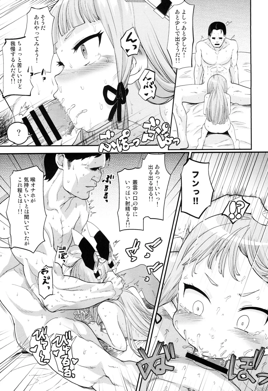 [Benantoka] Dere-kumo Kai Fhentai - Page 9