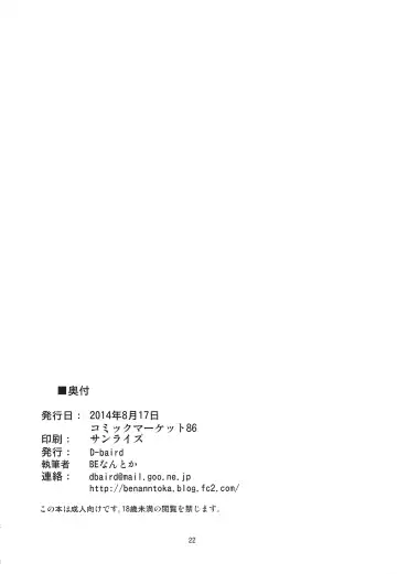 [Benantoka] Dere-kumo Kai Fhentai - Page 22