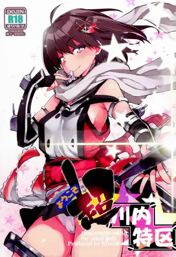 Read [Hyocorou] Youkoso Chou Sendai Tokku - Fhentai