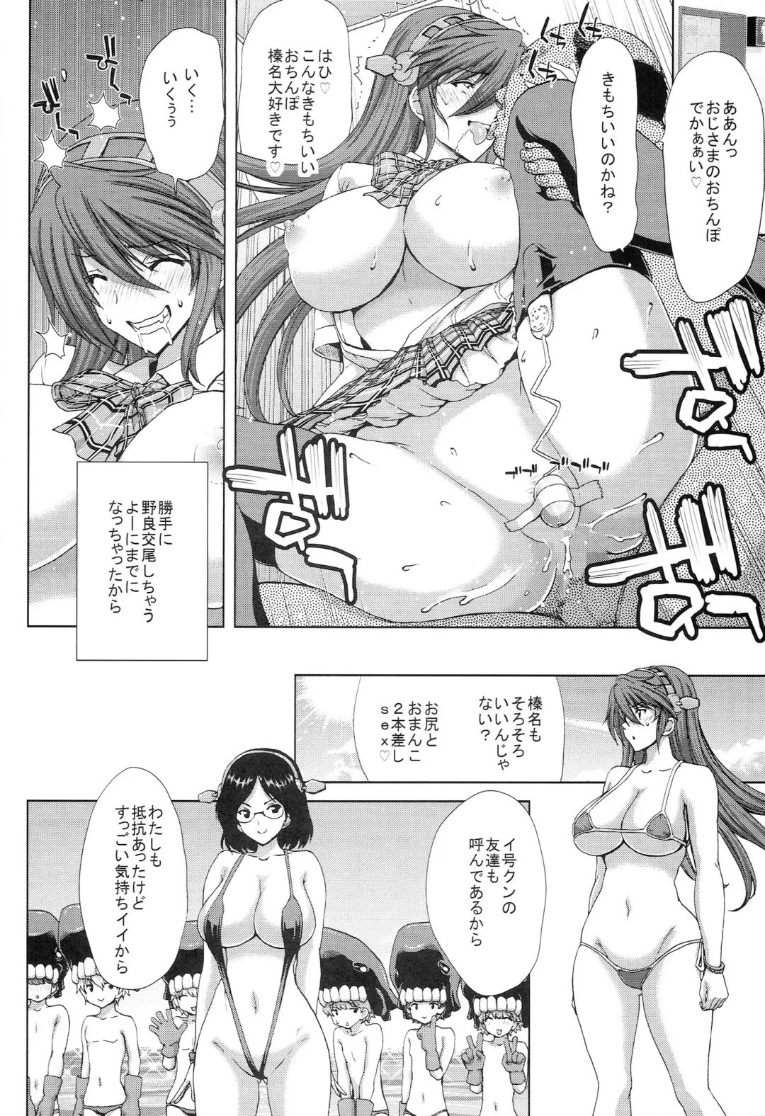 [Hori Hiroaki] K-ASS Fhentai - Page 26