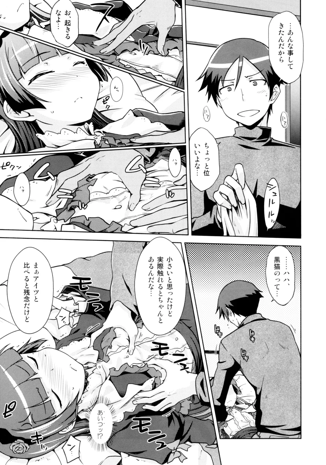 [Okara] Datensei no Tatakai Fhentai - Page 12