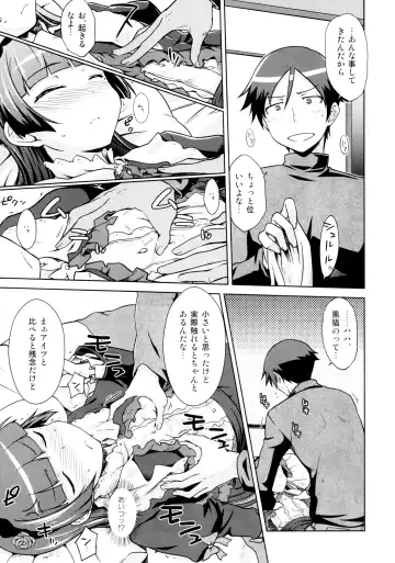 [Okara] Datensei no Tatakai Fhentai - Page 12