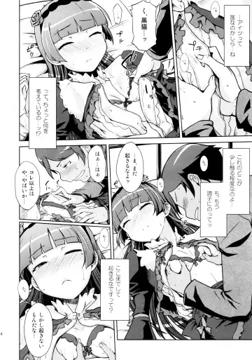 [Okara] Datensei no Tatakai Fhentai - Page 13