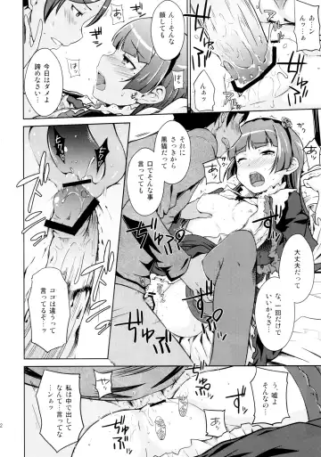 [Okara] Datensei no Tatakai Fhentai - Page 21