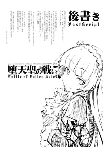 [Okara] Datensei no Tatakai Fhentai - Page 24