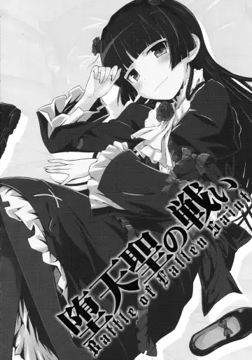 [Okara] Datensei no Tatakai Fhentai - Page 3