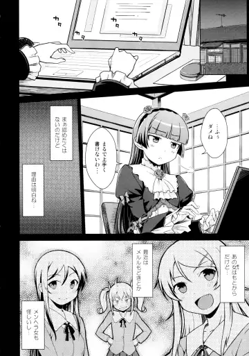 [Okara] Datensei no Tatakai Fhentai - Page 5