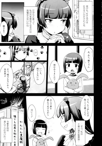[Okara] Datensei no Tatakai Fhentai - Page 6