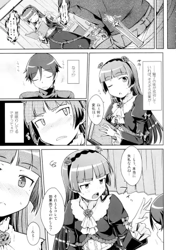 [Okara] Datensei no Tatakai Fhentai - Page 8