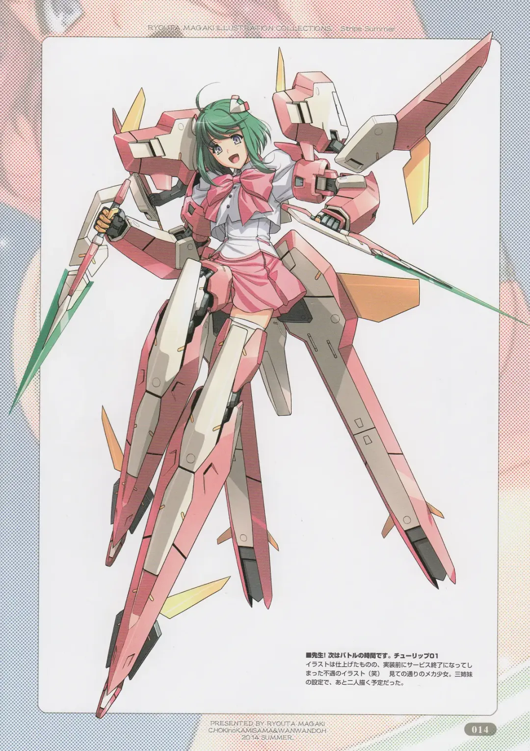 [Magaki Ryouta] Stripe Summer Fhentai - Page 14