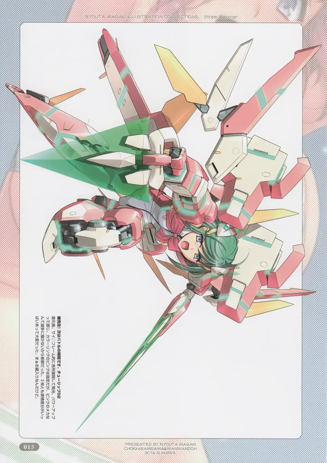 [Magaki Ryouta] Stripe Summer Fhentai - Page 15