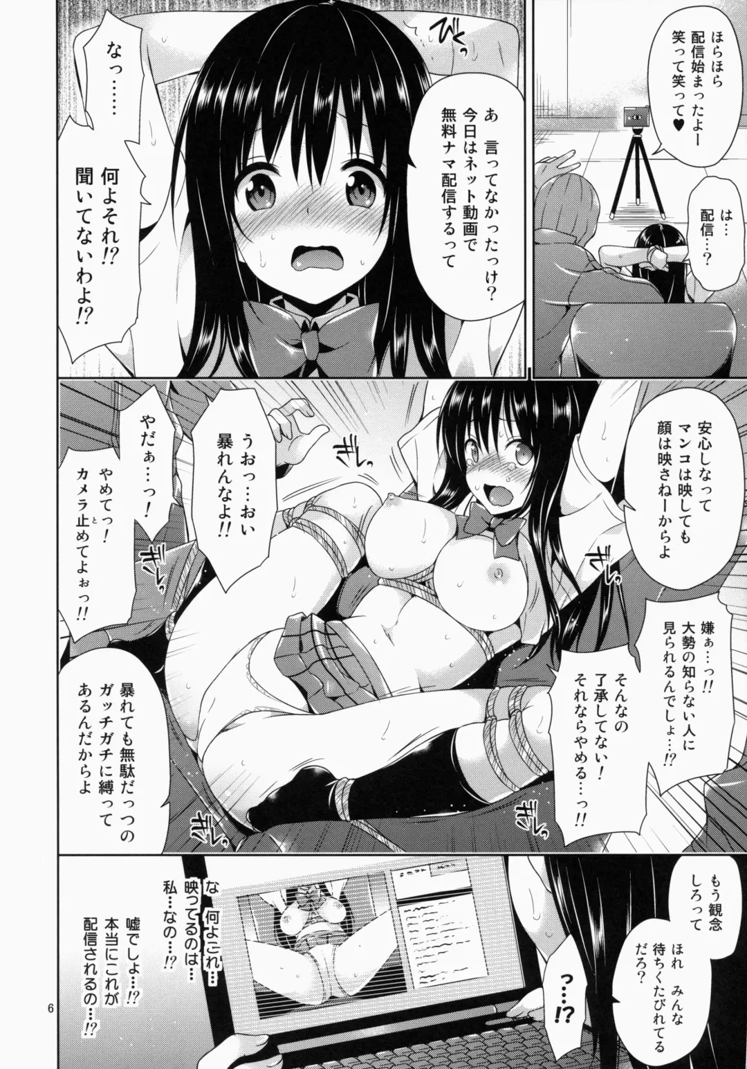 [Narusawa Sora] Kotegawa Kinbaku Kyousei Nama Haishin Fhentai - Page 6