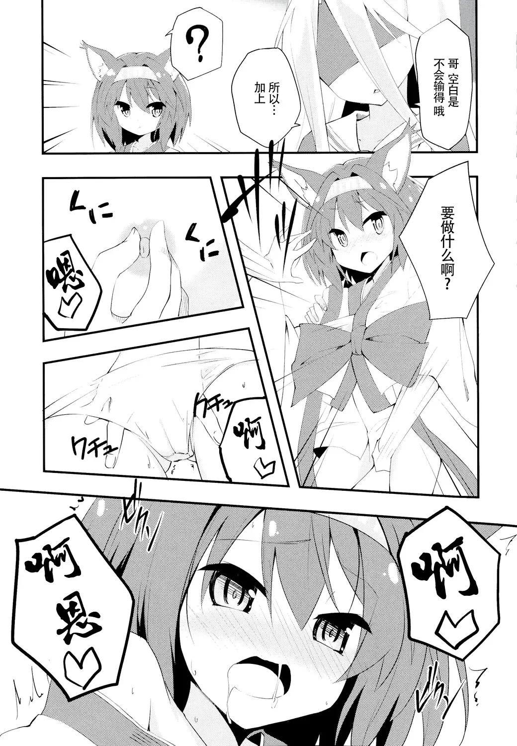 [Sekine Hajime] No Ecchi No Life Fhentai - Page 12