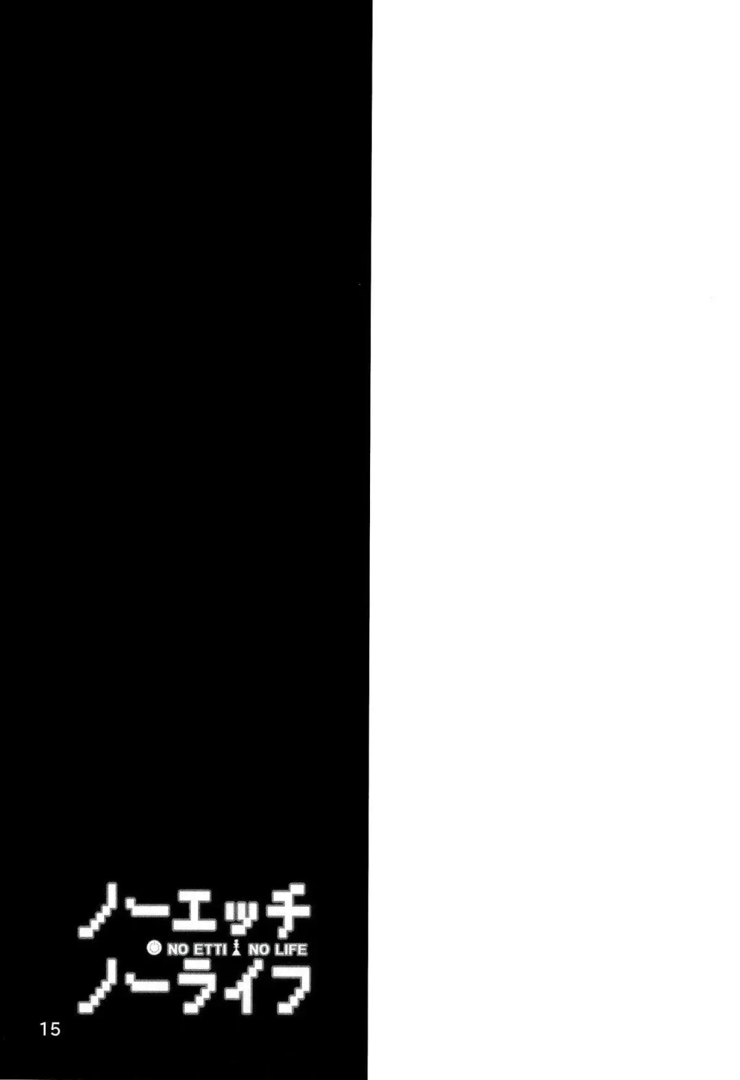 [Sekine Hajime] No Ecchi No Life Fhentai - Page 16