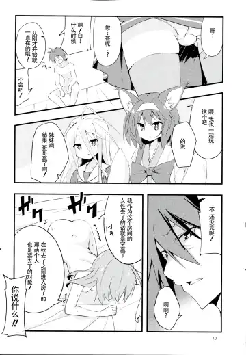 [Sekine Hajime] No Ecchi No Life Fhentai - Page 11