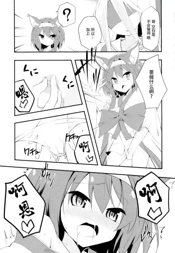 [Sekine Hajime] No Ecchi No Life Fhentai - Page 12