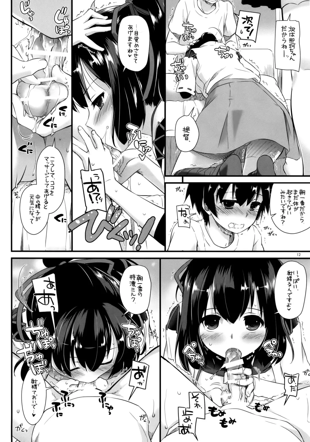 [Nakajima Yuka] D.L. action 88 Fhentai - Page 11