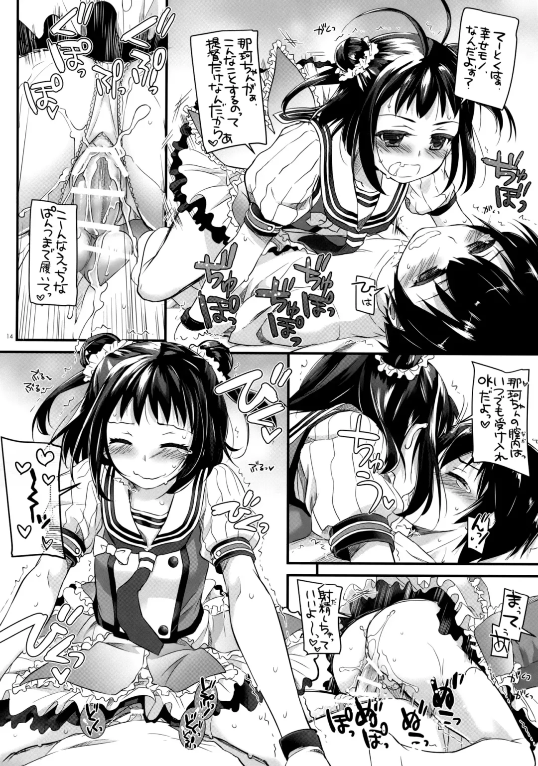 [Nakajima Yuka] D.L. action 88 Fhentai - Page 13