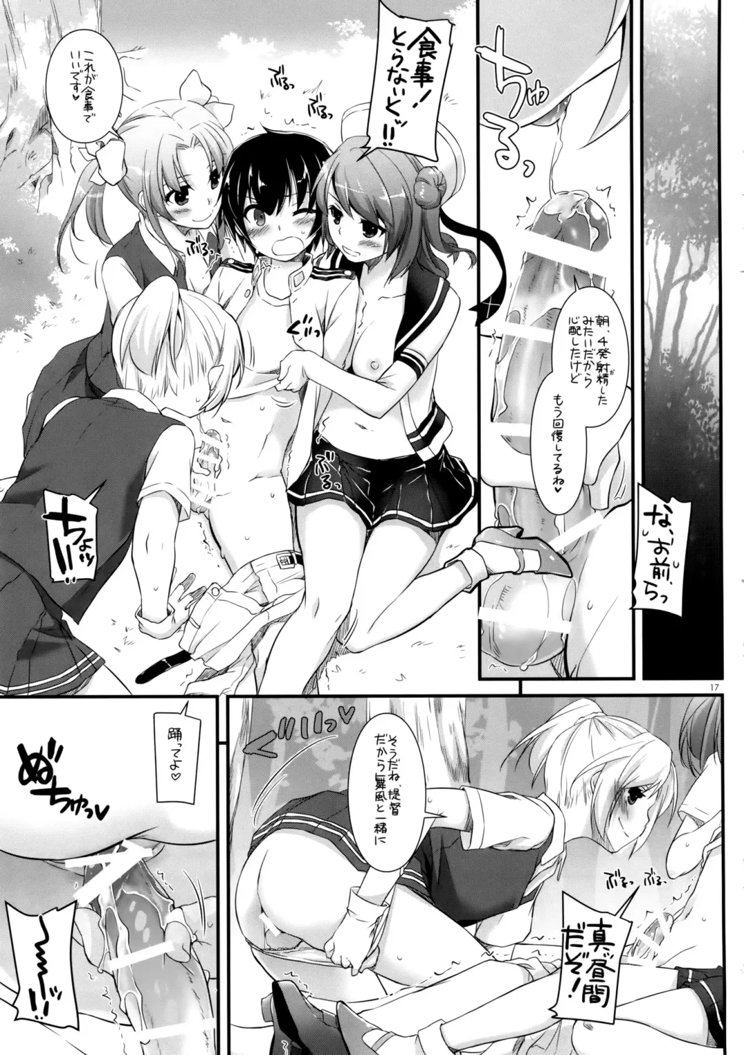 [Nakajima Yuka] D.L. action 88 Fhentai - Page 16