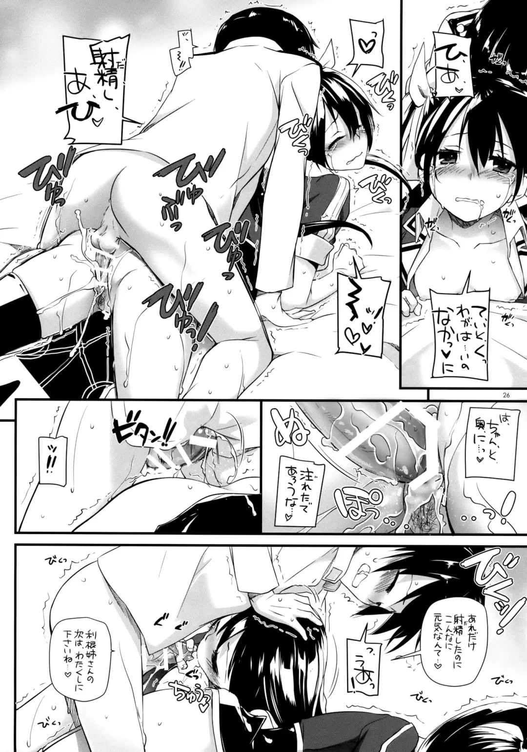 [Nakajima Yuka] D.L. action 88 Fhentai - Page 25