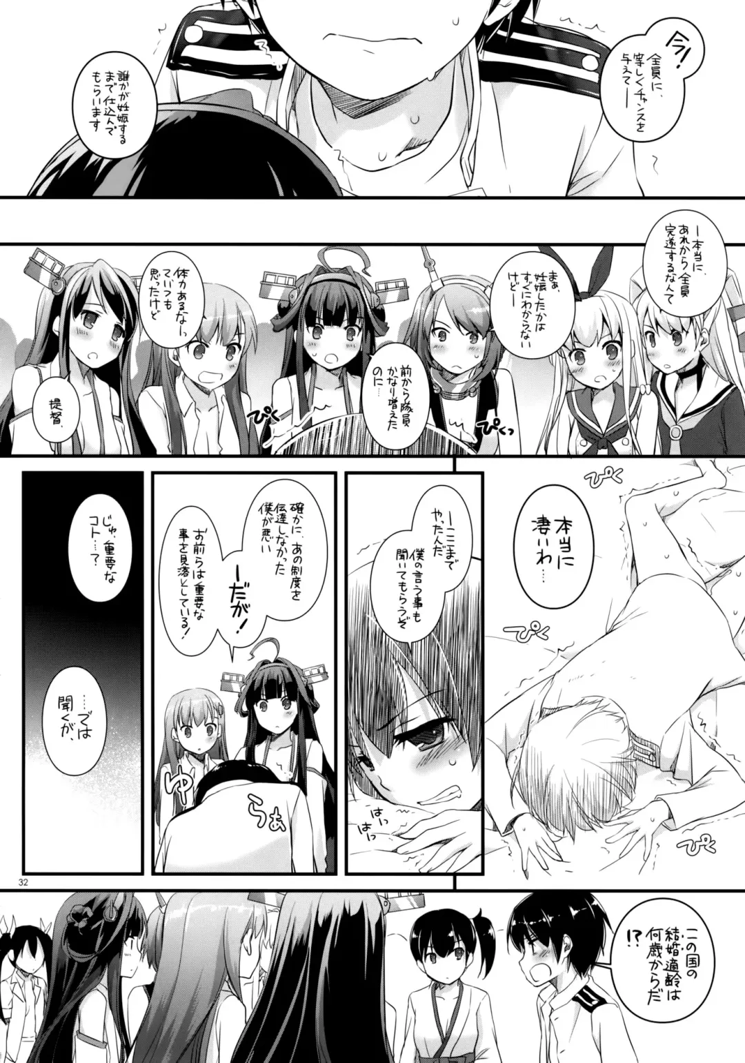 [Nakajima Yuka] D.L. action 88 Fhentai - Page 31