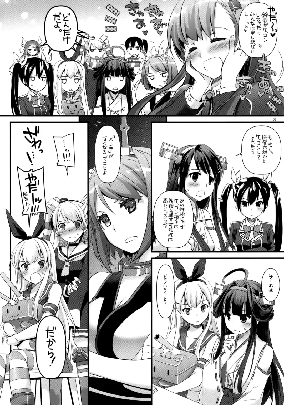 [Nakajima Yuka] D.L. action 88 Fhentai - Page 5