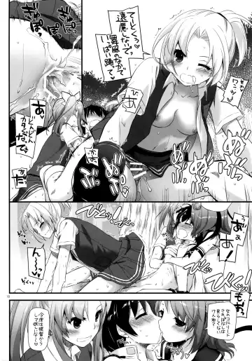 [Nakajima Yuka] D.L. action 88 Fhentai - Page 17