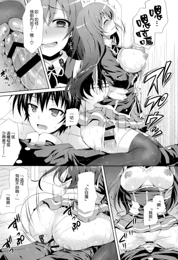 [Crowe] Kumagawa-kun ga Medaka-chan ni Hoken Taiiku (Sex) wo Oshieru You Desu. Fhentai - Page 22