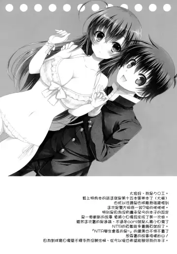 [Crowe] Kumagawa-kun ga Medaka-chan ni Hoken Taiiku (Sex) wo Oshieru You Desu. Fhentai - Page 5