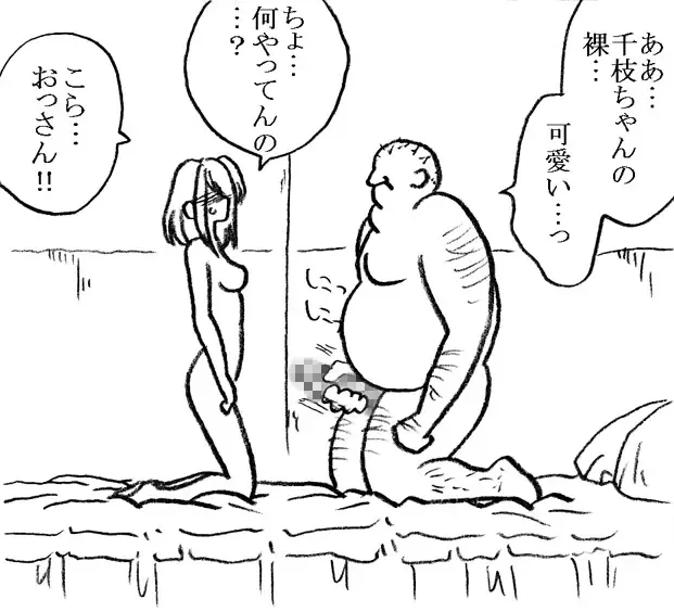 [Kyouno Aki] 35-sai mo Toshiue no Ossan to Enkou Fhentai - Page 25