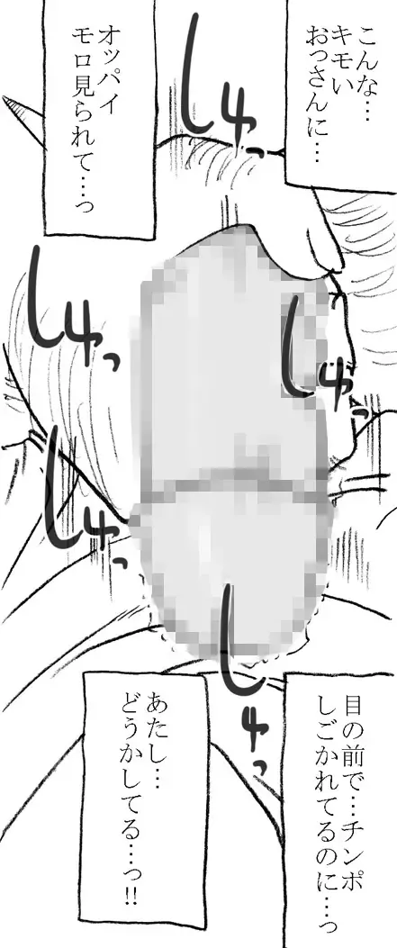 [Kyouno Aki] 35-sai mo Toshiue no Ossan to Enkou Fhentai - Page 28