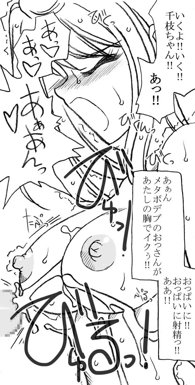 [Kyouno Aki] 35-sai mo Toshiue no Ossan to Enkou Fhentai - Page 31