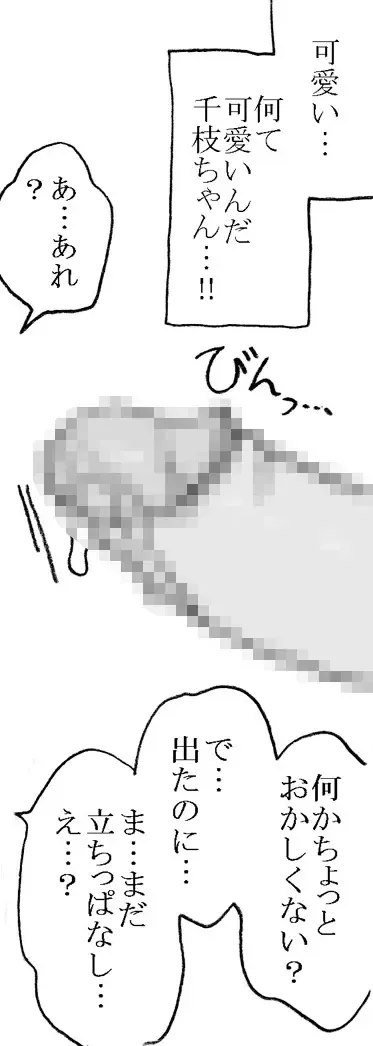 [Kyouno Aki] 35-sai mo Toshiue no Ossan to Enkou Fhentai - Page 35