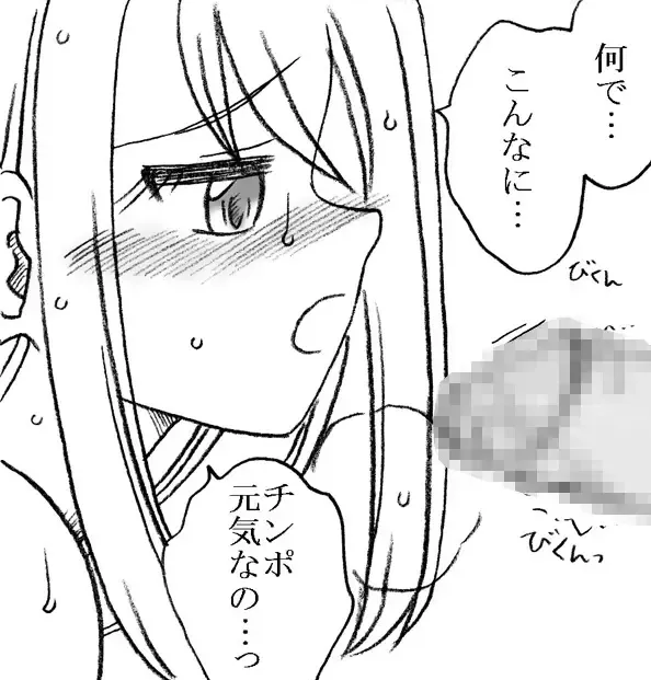 [Kyouno Aki] 35-sai mo Toshiue no Ossan to Enkou Fhentai - Page 36