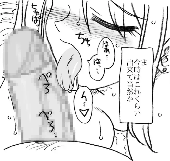 [Kyouno Aki] 35-sai mo Toshiue no Ossan to Enkou Fhentai - Page 39