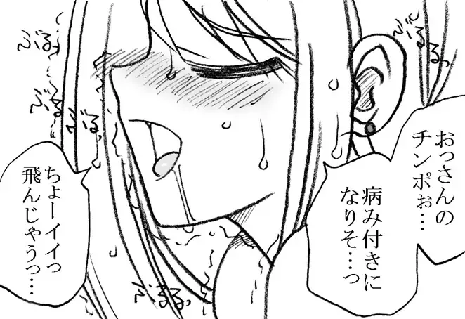 [Kyouno Aki] 35-sai mo Toshiue no Ossan to Enkou Fhentai - Page 45