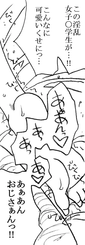 [Kyouno Aki] 35-sai mo Toshiue no Ossan to Enkou Fhentai - Page 49