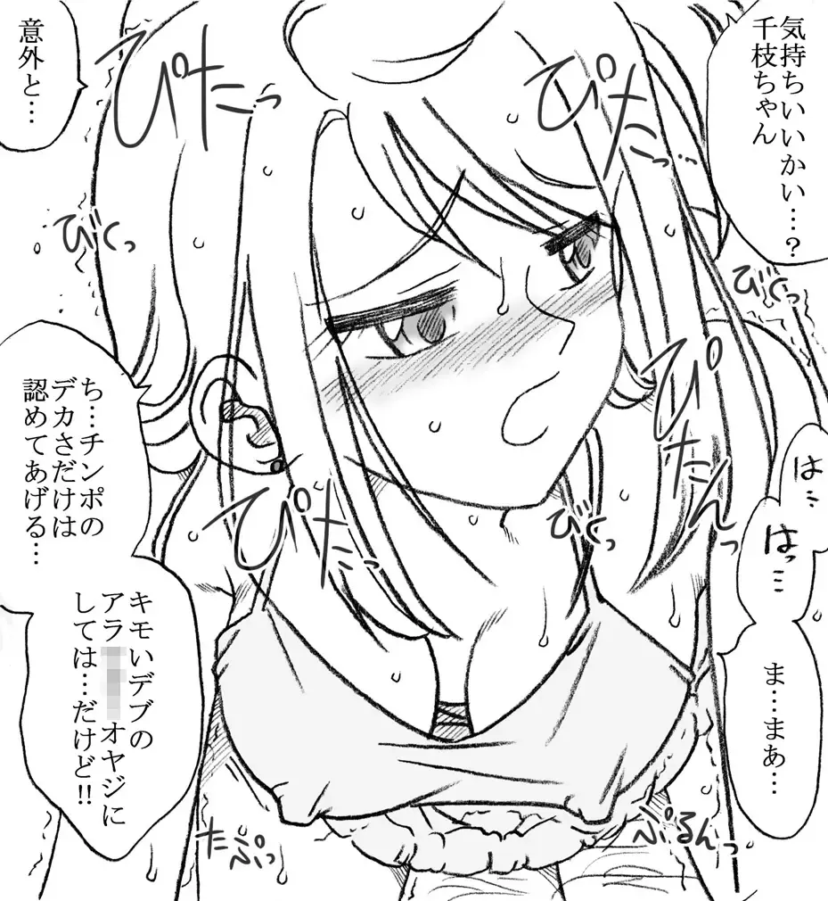 [Kyouno Aki] 35-sai mo Toshiue no Ossan to Enkou Fhentai - Page 8