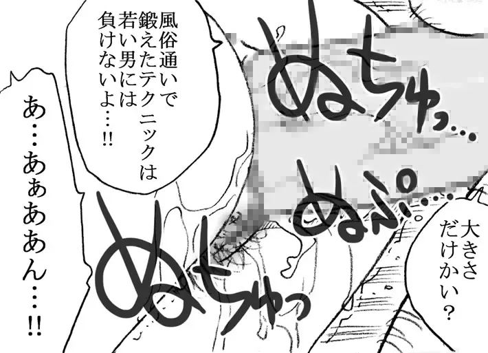 [Kyouno Aki] 35-sai mo Toshiue no Ossan to Enkou Fhentai - Page 9